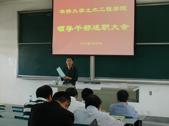 组织部副部长黄青山讲解华侨大学处级领导班子和中层领导干部2011年考核工作